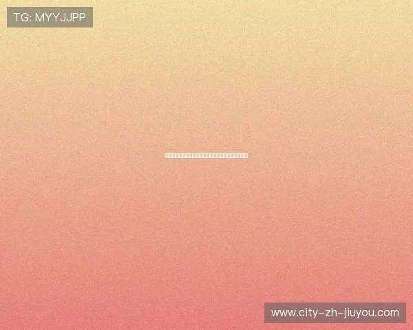 城市体育志愿者服务认证体系上线，志愿者权益受保护